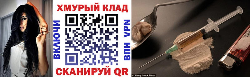Купить закладки  Хилок  ГЕРОИН VHQ 