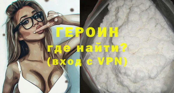 героин Горно-Алтайск